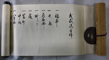 棒術開き